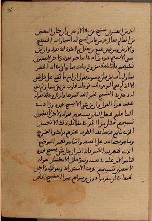 futmak.com - Meccan Revelations - Page 9396 from Konya manuscript