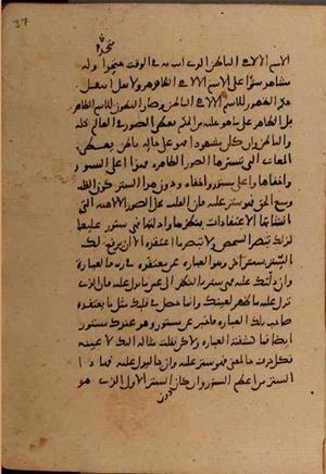 futmak.com - Meccan Revelations - Page 9398 from Konya manuscript