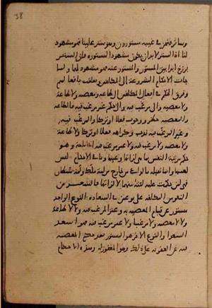 futmak.com - Meccan Revelations - Page 9400 from Konya manuscript