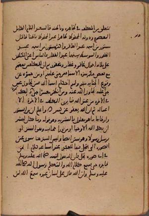 futmak.com - Meccan Revelations - Page 9401 from Konya manuscript