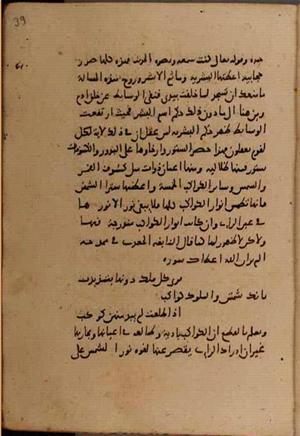 futmak.com - Meccan Revelations - Page 9402 from Konya manuscript