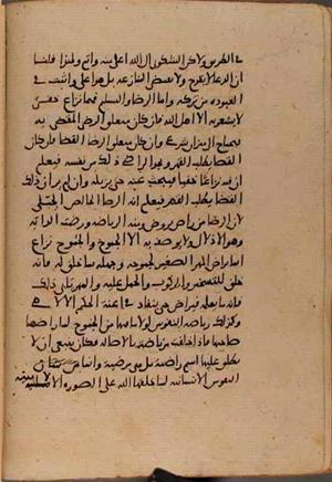 futmak.com - Meccan Revelations - Page 9407 from Konya manuscript