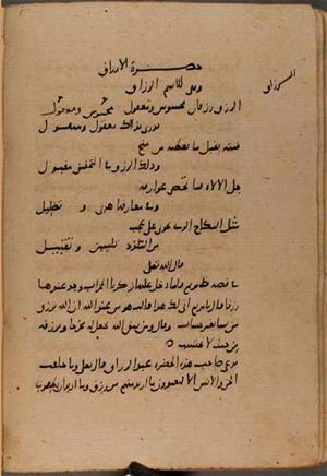 futmak.com - Meccan Revelations - Page 9415 from Konya manuscript