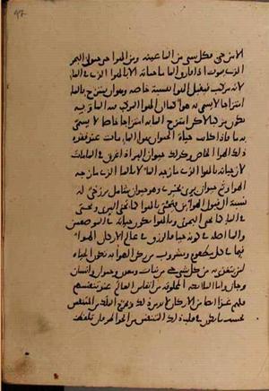 futmak.com - Meccan Revelations - Page 9418 from Konya manuscript