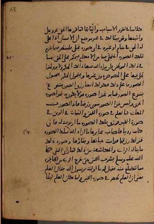 futmak.com - Meccan Revelations - Page 9420 from Konya manuscript