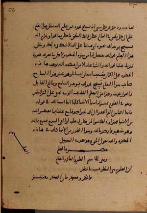 futmak.com - Meccan Revelations - Page 9428 from Konya manuscript