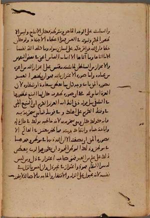 futmak.com - Meccan Revelations - Page 9461 from Konya manuscript