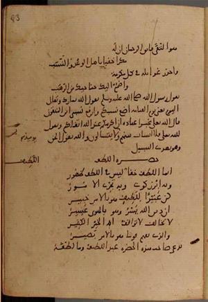 futmak.com - Meccan Revelations - Page 9490 from Konya manuscript