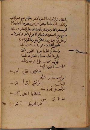 futmak.com - Meccan Revelations - Page 9491 from Konya manuscript
