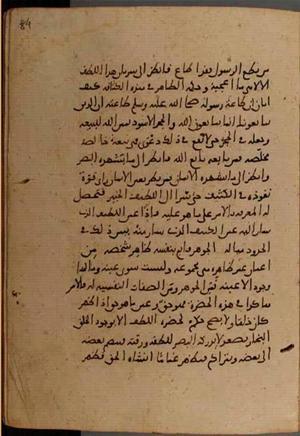 futmak.com - Meccan Revelations - Page 9492 from Konya manuscript