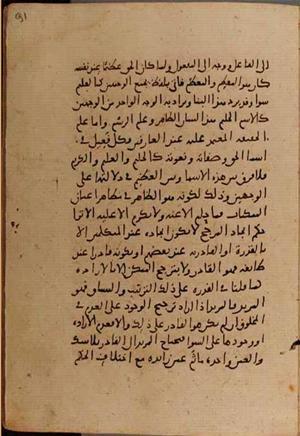 futmak.com - Meccan Revelations - Page 9506 from Konya manuscript