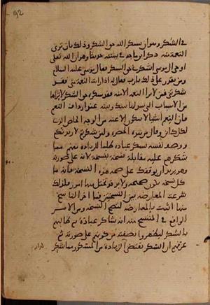 futmak.com - Meccan Revelations - Page 9508 from Konya manuscript