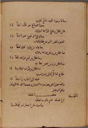 futmak.com - Meccan Revelations - Page 9525 from Konya manuscript