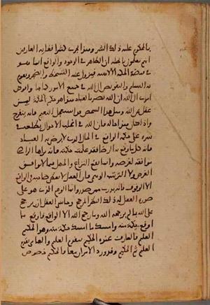 futmak.com - Meccan Revelations - Page 9575 from Konya manuscript