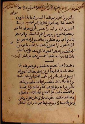 futmak.com - Meccan Revelations - Page 9582 from Konya manuscript