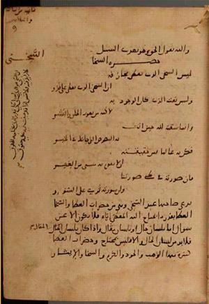 futmak.com - Meccan Revelations - Page 9596 from Konya manuscript