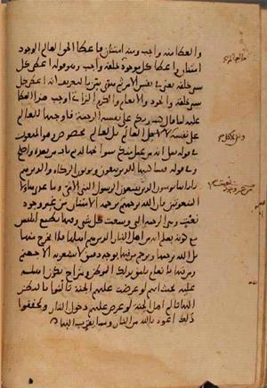 futmak.com - Meccan Revelations - Page 9635 from Konya manuscript