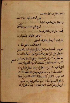 futmak.com - Meccan Revelations - Page 9636 from Konya manuscript