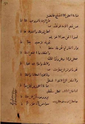 futmak.com - Meccan Revelations - Page 9646 from Konya manuscript