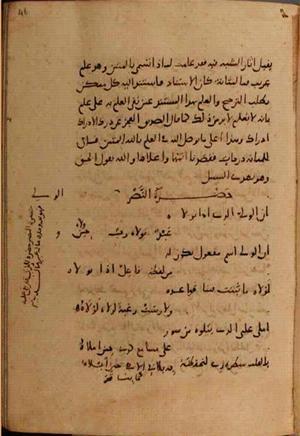 futmak.com - Meccan Revelations - Page 9670 from Konya manuscript