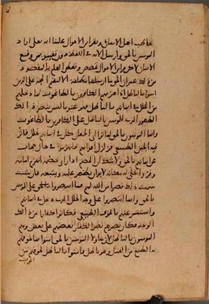 futmak.com - Meccan Revelations - Page 9673 from Konya manuscript