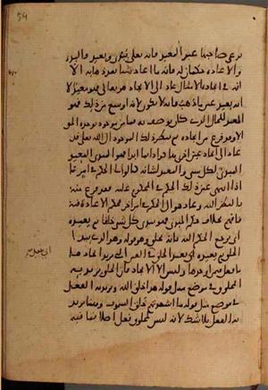 futmak.com - Meccan Revelations - Page 9686 from Konya manuscript