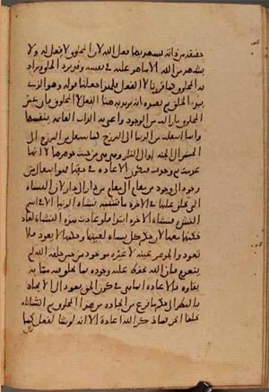 futmak.com - Meccan Revelations - Page 9687 from Konya manuscript