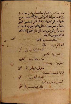 futmak.com - Meccan Revelations - Page 9688 from Konya manuscript