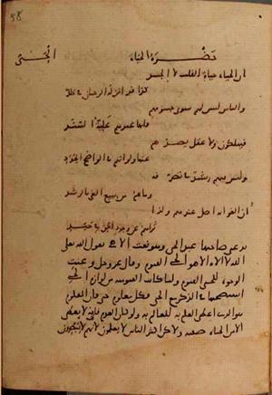 futmak.com - Meccan Revelations - Page 9694 from Konya manuscript