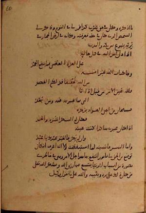 futmak.com - Meccan Revelations - Page 9698 from Konya manuscript