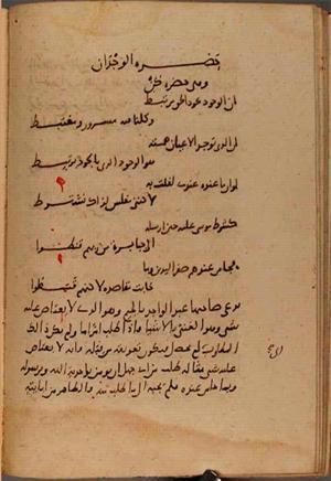 futmak.com - Meccan Revelations - Page 9699 from Konya manuscript