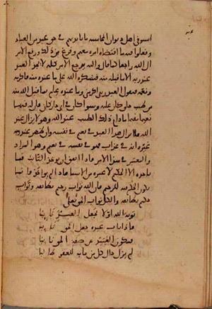 futmak.com - Meccan Revelations - Page 9739 from Konya manuscript