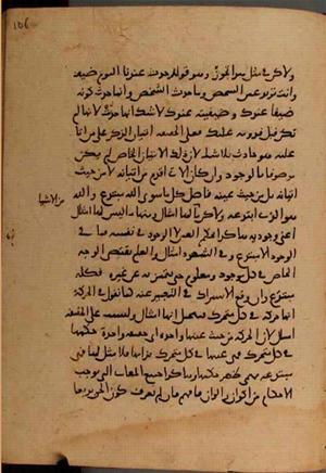 futmak.com - Meccan Revelations - Page 9790 from Konya manuscript