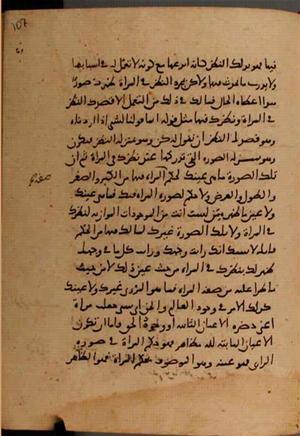 futmak.com - Meccan Revelations - Page 9792 from Konya manuscript