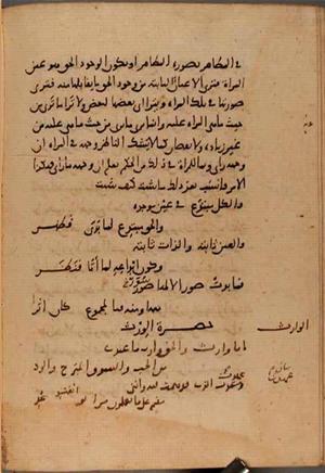 futmak.com - Meccan Revelations - Page 9793 from Konya manuscript
