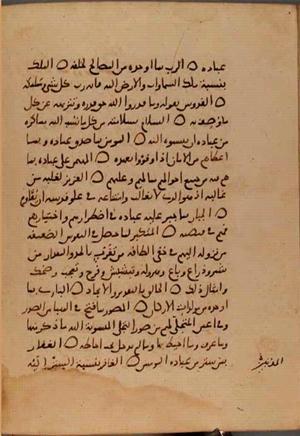 futmak.com - Meccan Revelations - Page 9817 from Konya Manuscript