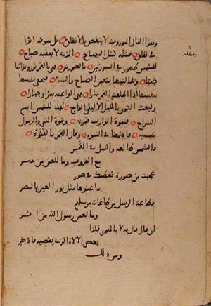 futmak.com - Meccan Revelations - Page 9849 from Konya Manuscript