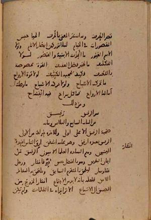 futmak.com - Meccan Revelations - Page 9985 from Konya manuscript