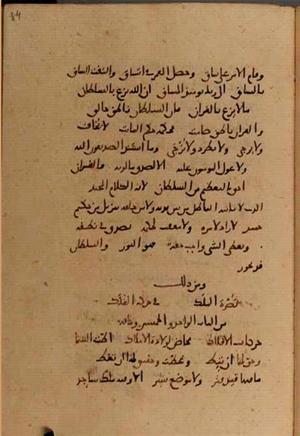 futmak.com - Meccan Revelations - Page 10000 from Konya Manuscript