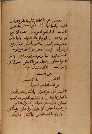 futmak.com - Meccan Revelations - Page 10001 from Konya manuscript