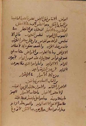 futmak.com - Meccan Revelations - Page 10063 from Konya manuscript