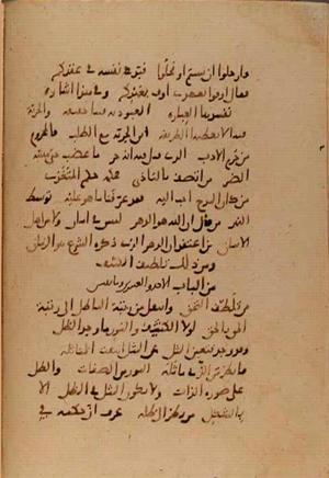 futmak.com - Meccan Revelations - Page 10075 from Konya manuscript