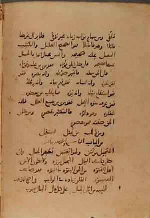 futmak.com - Meccan Revelations - Page 10097 from Konya manuscript