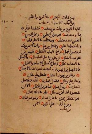 futmak.com - Meccan Revelations - Page 10142 from Konya manuscript