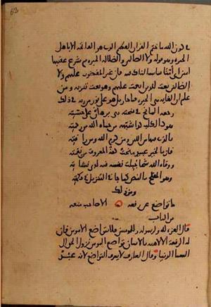 futmak.com - Meccan Revelations - Page 10228 from Konya manuscript