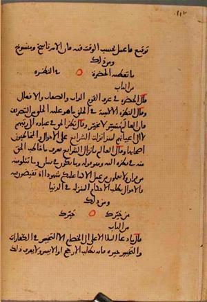 futmak.com - Meccan Revelations - Page 10231 from Konya manuscript