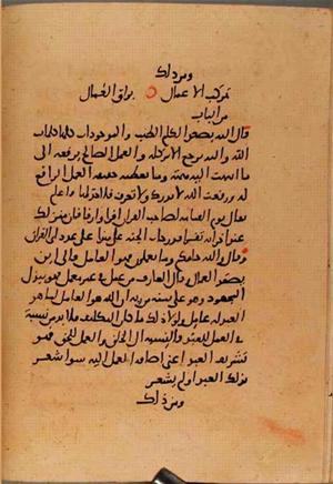 futmak.com - Meccan Revelations - Page 10241 from Konya manuscript