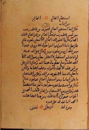 futmak.com - Meccan Revelations - Page 10242 from Konya manuscript