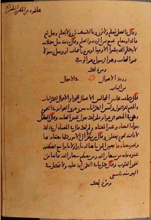 futmak.com - Meccan Revelations - Page 10248 from Konya manuscript