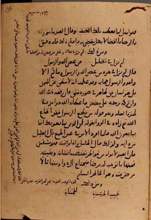 futmak.com - Meccan Revelations - Page 10374 from Konya manuscript